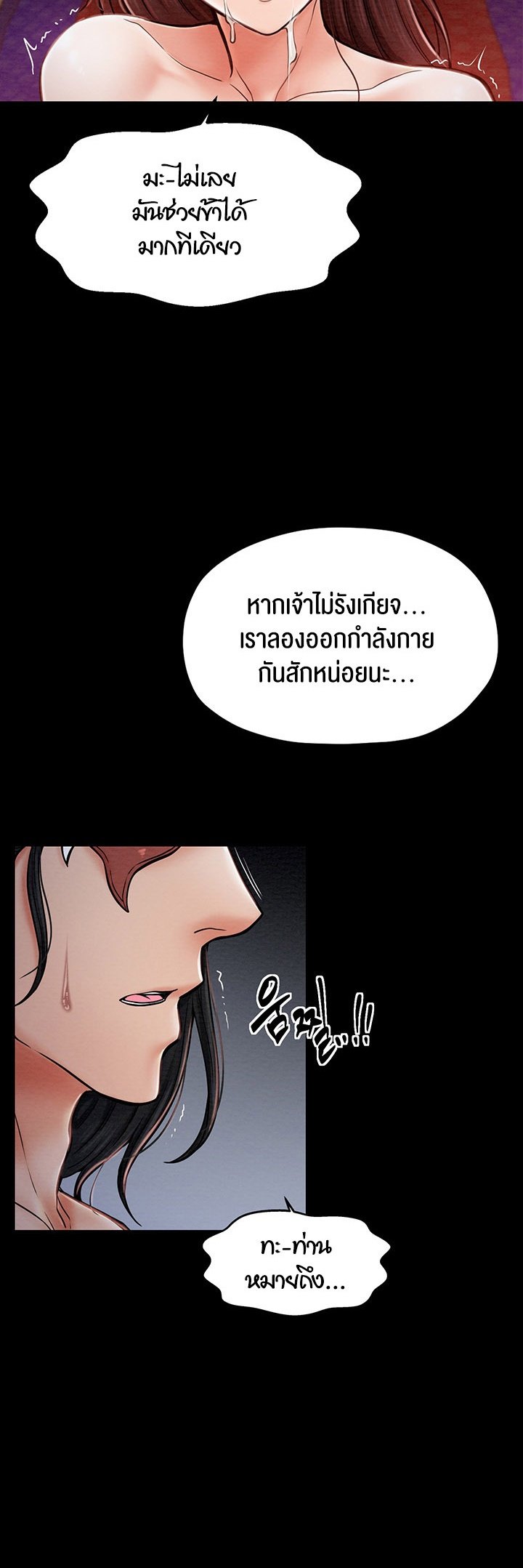 อ่านมังงะ The Servant’s Story ตอนที่ 3/10.jpg