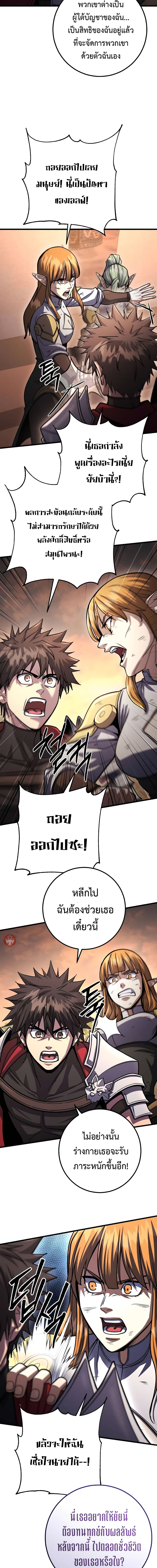 อ่านมังงะ I Picked A Hammer To Save The World ตอนที่ 85/11.jpg