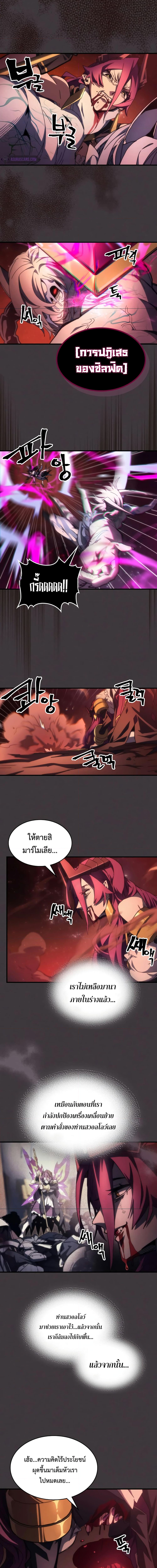 อ่านมังงะ Mr Devourer Please Act Like a Final Boss ตอนที่ 57/11.jpg