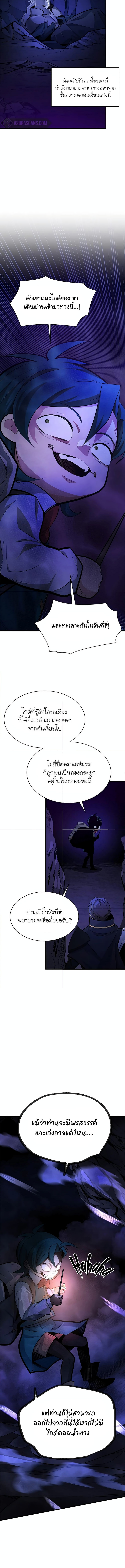 อ่านมังงะ The Tutorial is Too Hard ตอนที่ 184/11.jpg