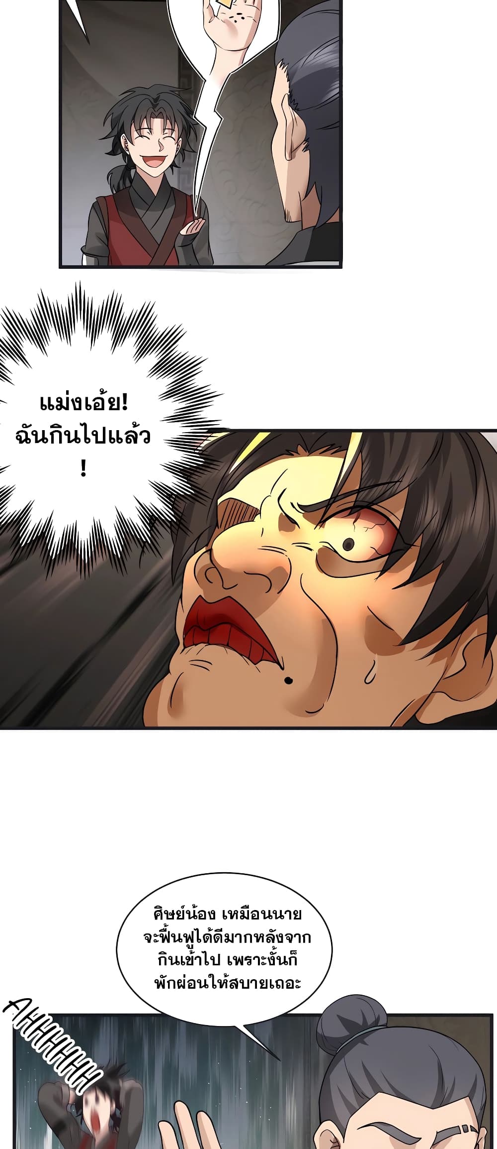 อ่านมังงะ It’s Lonely to Be Invincible ตอนที่ 4/11.jpg