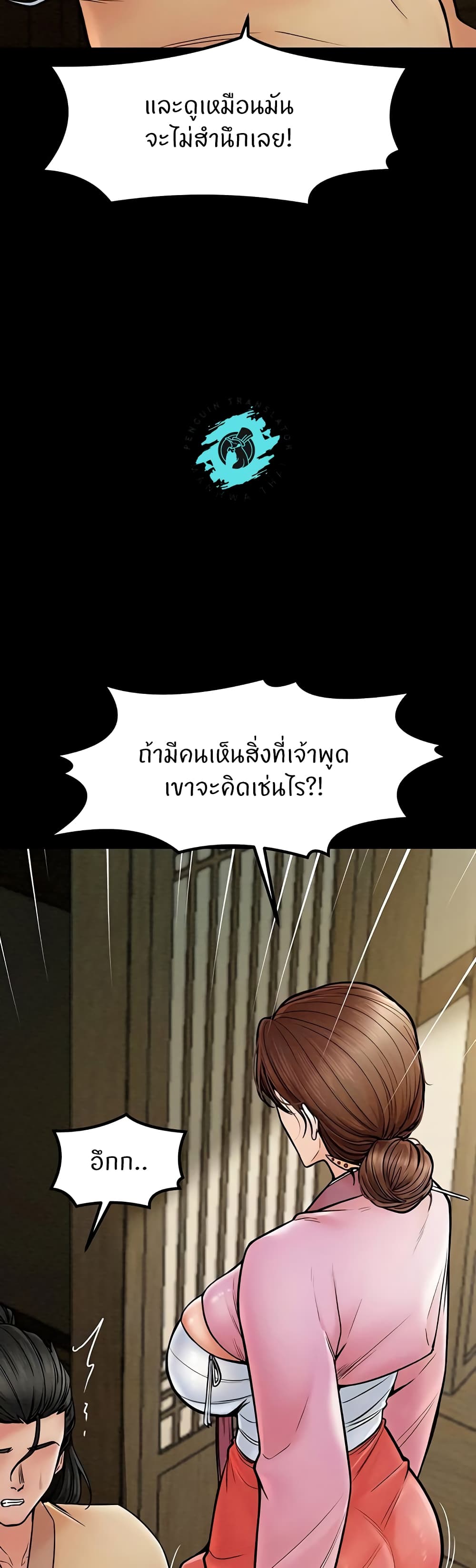 อ่านมังงะ The Servant’s Story ตอนที่ 5/11.jpg