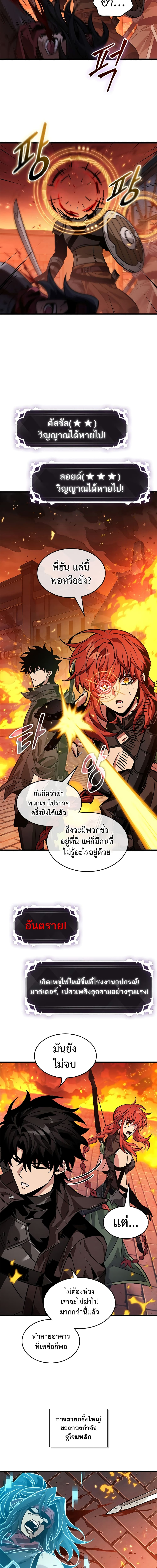 อ่านมังงะ Pick Me Up! ตอนที่ 116/12.jpg