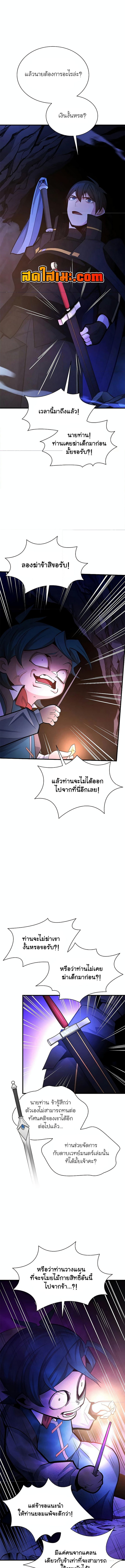 อ่านมังงะ The Tutorial is Too Hard ตอนที่ 184/12.jpg