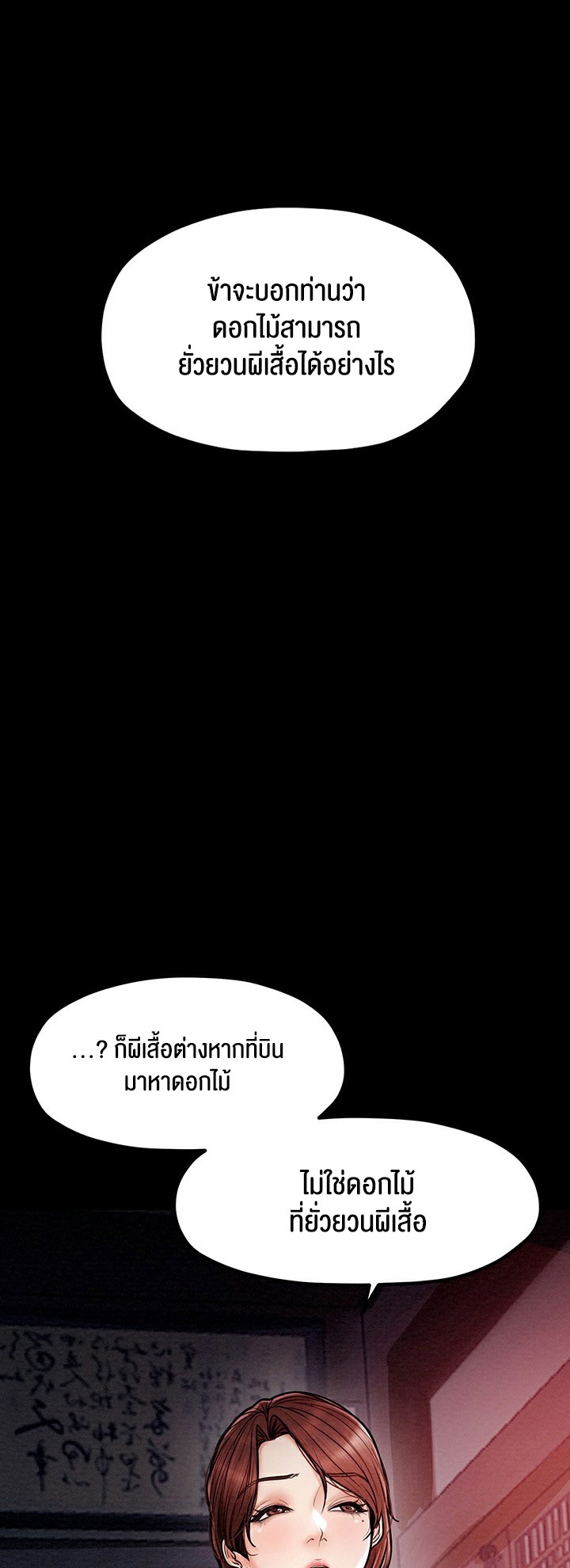 อ่านมังงะ The Servant’s Story ตอนที่ 2/12.jpg