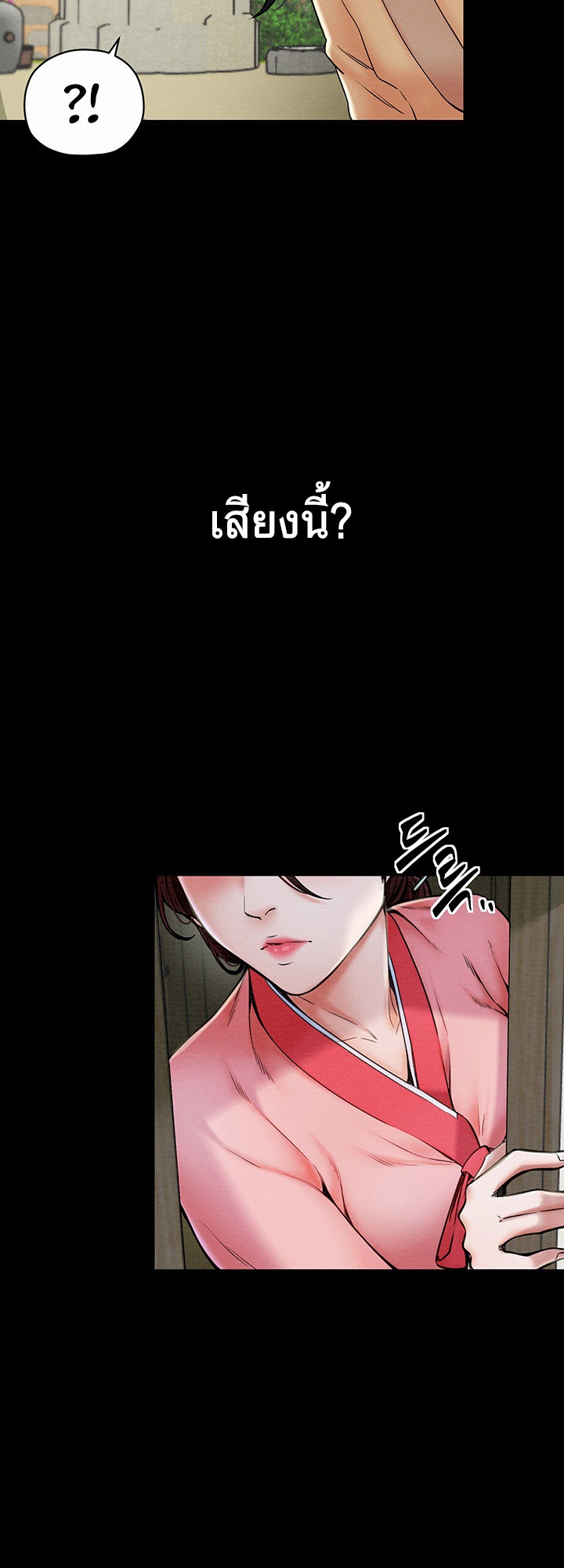 อ่านมังงะ The Servant’s Story ตอนที่ 1/12.jpg