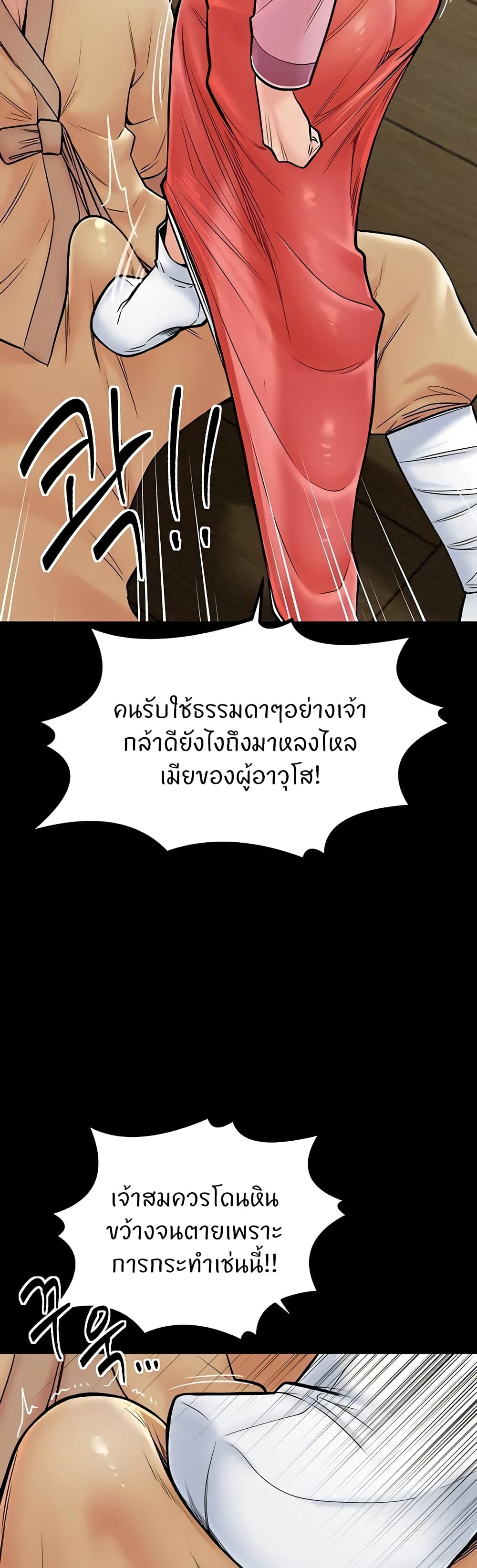 อ่านมังงะ The Servant’s Story ตอนที่ 5/12.jpg