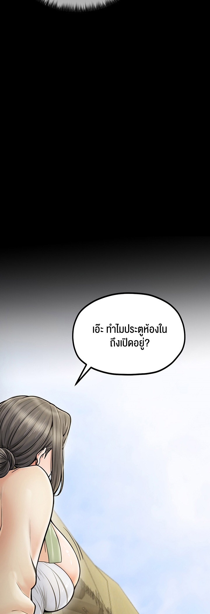 อ่านมังงะ The Servant’s Story ตอนที่ 4/13.jpg