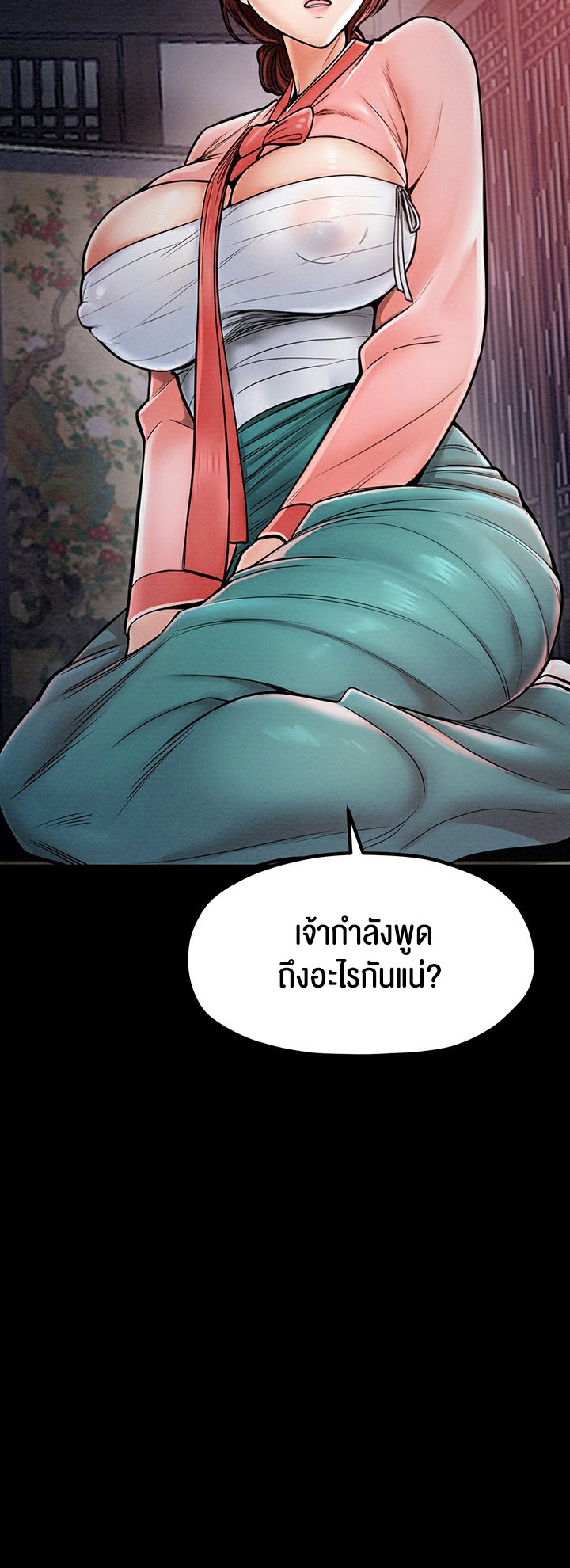 อ่านมังงะ The Servant’s Story ตอนที่ 2/13.jpg