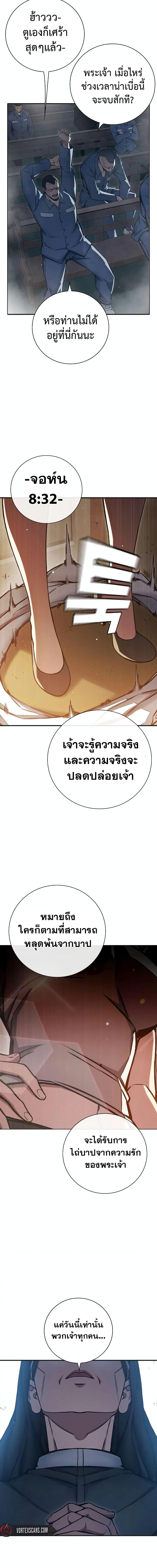 อ่านมังงะ Juvenile Prison ตอนที่ 18/13.jpg