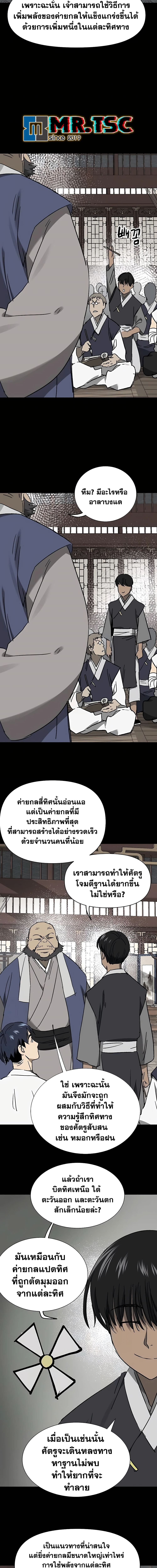 อ่านมังงะ Infinite Level Up In Murim ตอนที่ 206/13.jpg