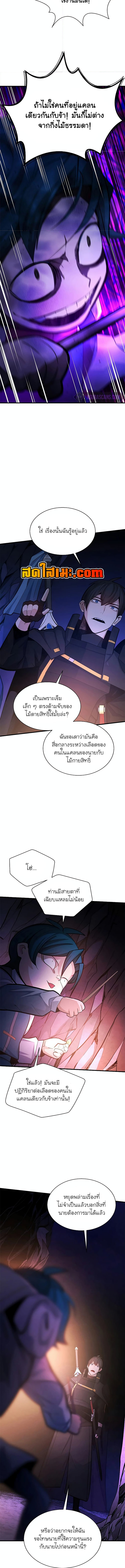 อ่านมังงะ The Tutorial is Too Hard ตอนที่ 184/13.jpg