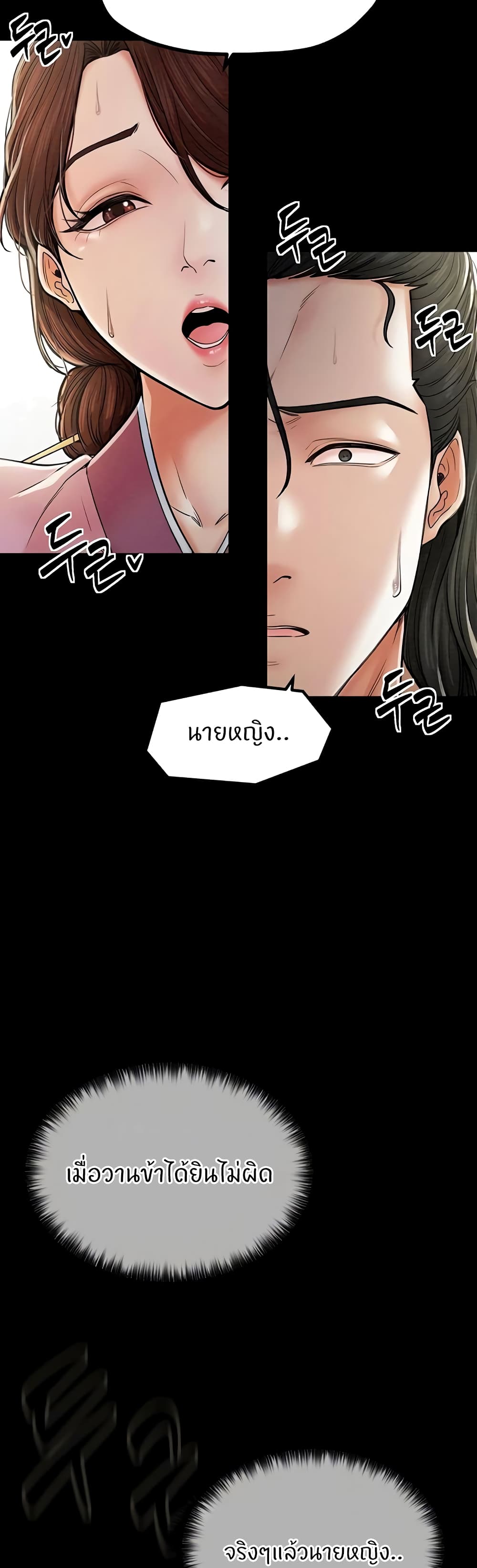 อ่านมังงะ The Servant’s Story ตอนที่ 5/1.jpg