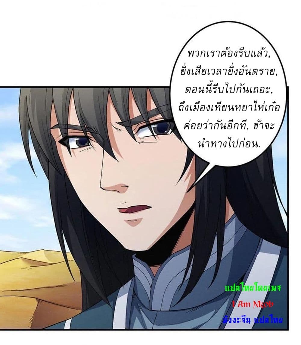 อ่านมังงะ God of Martial Arts ตอนที่ 582/1.jpg