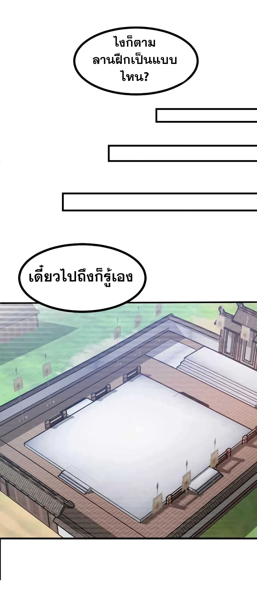 อ่านมังงะ It’s Lonely to Be Invincible ตอนที่ 5/13.jpg