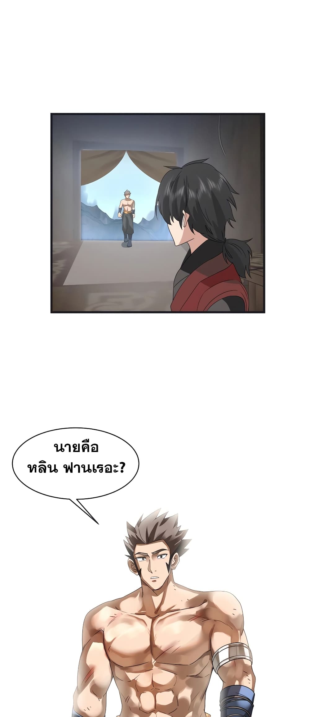 อ่านมังงะ It’s Lonely to Be Invincible ตอนที่ 4/13.jpg