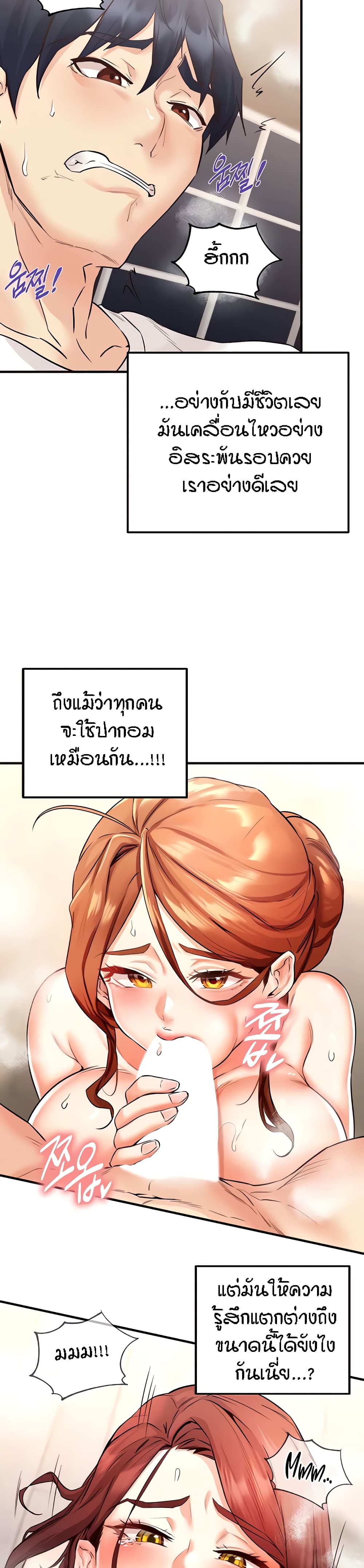 อ่านมังงะ An Introduction to MILFs ตอนที่ 10/14.jpg