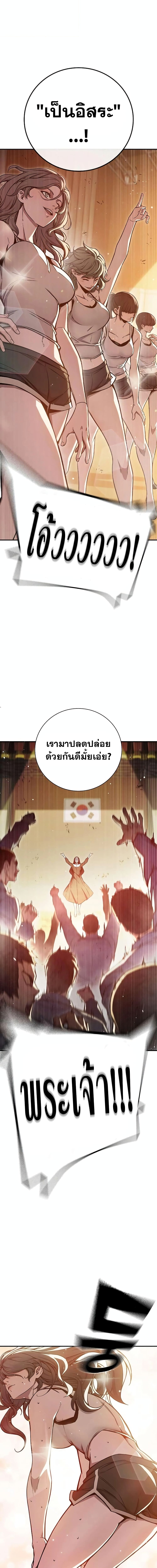 อ่านมังงะ Juvenile Prison ตอนที่ 18/14.jpg