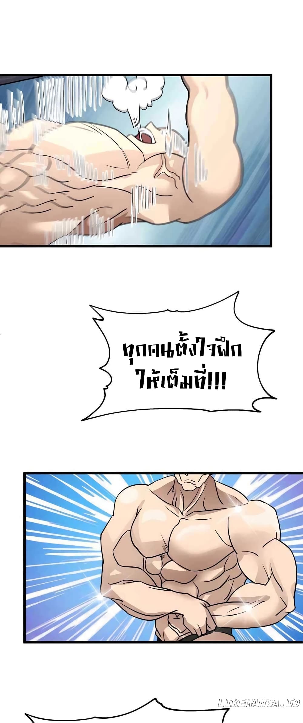 อ่านมังงะ It’s Lonely to Be Invincible ตอนที่ 5/14.jpg