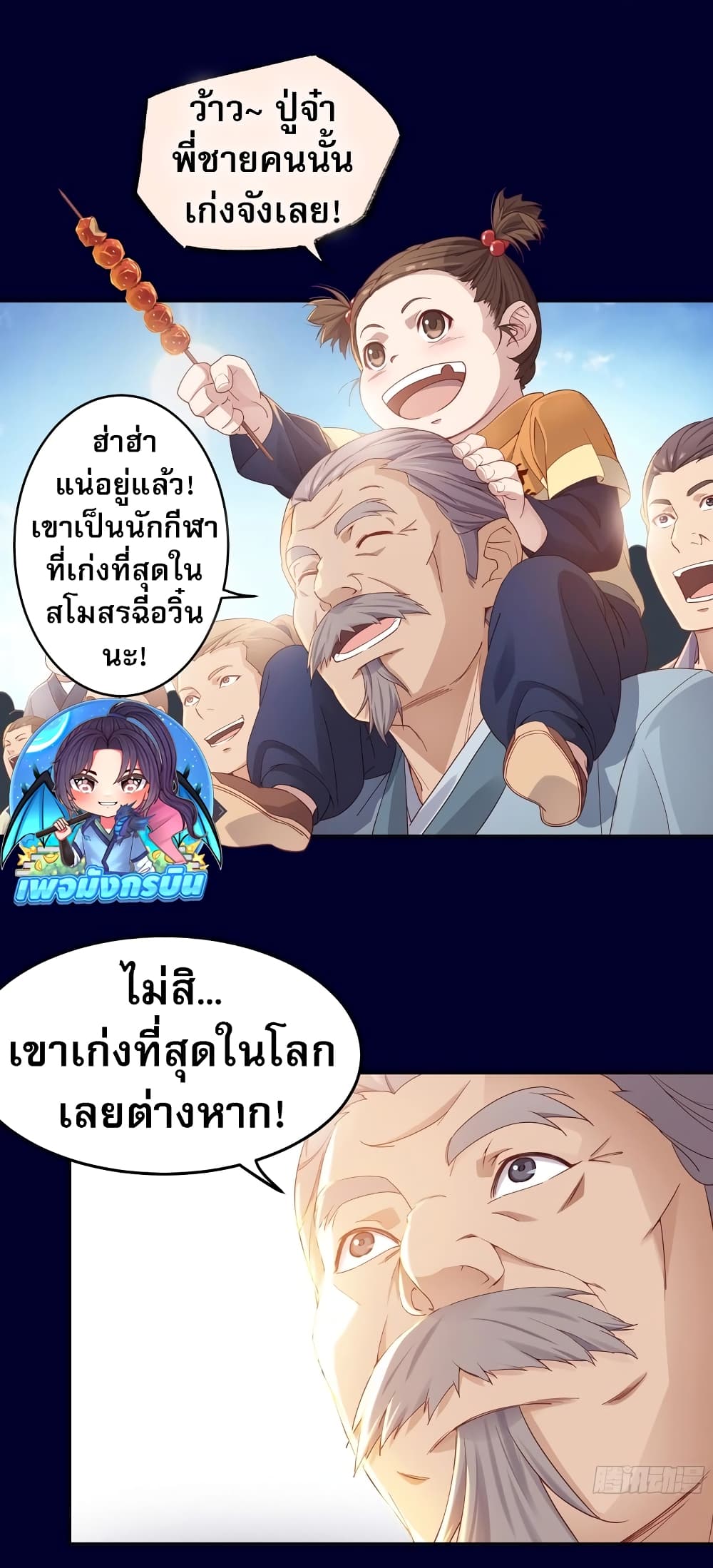 อ่านมังงะ The Light Of Youth Training ตอนที่ 2/14.jpg