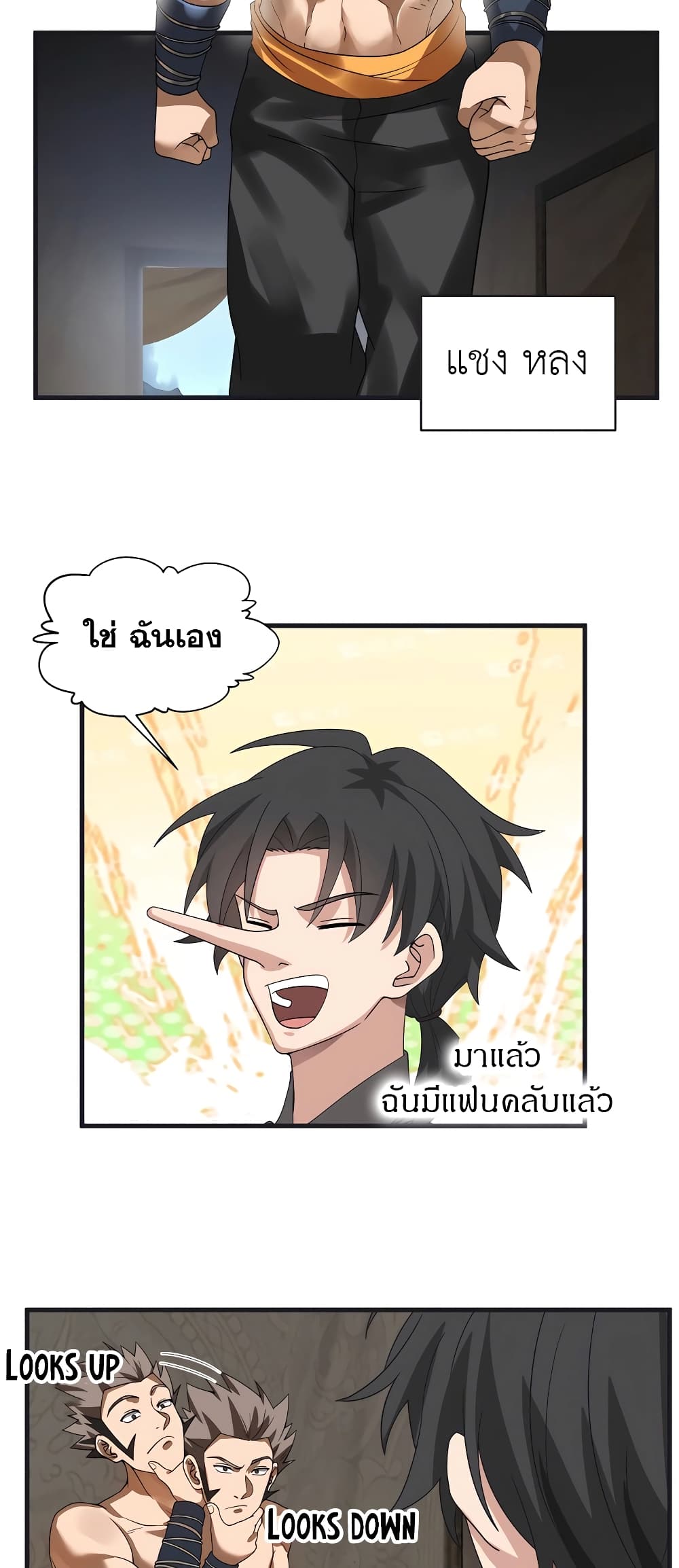 อ่านมังงะ It’s Lonely to Be Invincible ตอนที่ 4/14.jpg