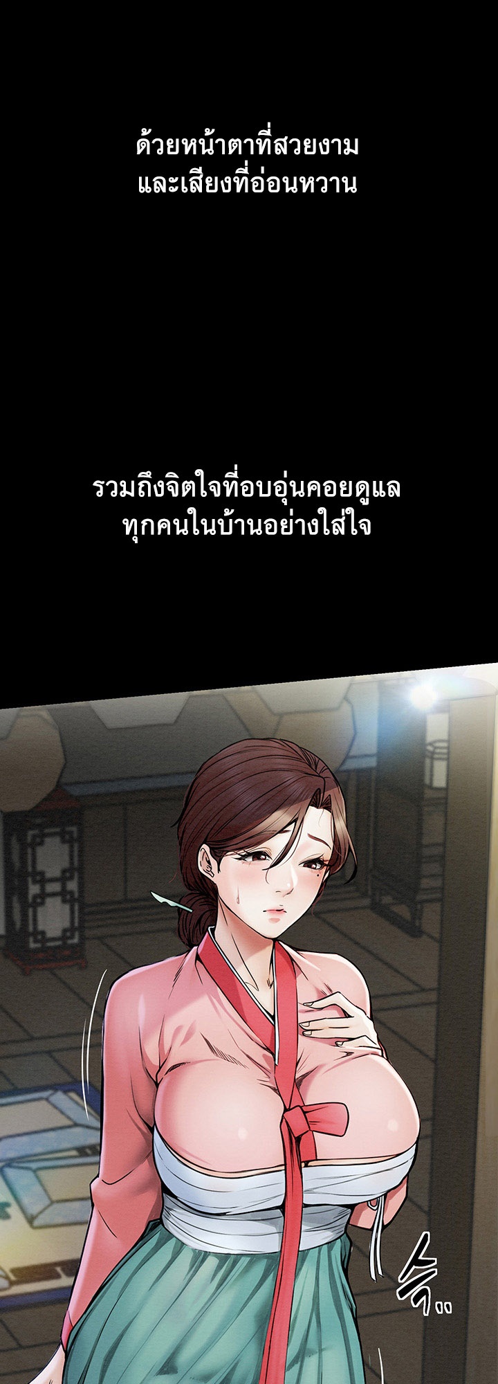 อ่านมังงะ The Servant’s Story ตอนที่ 1/15.jpg