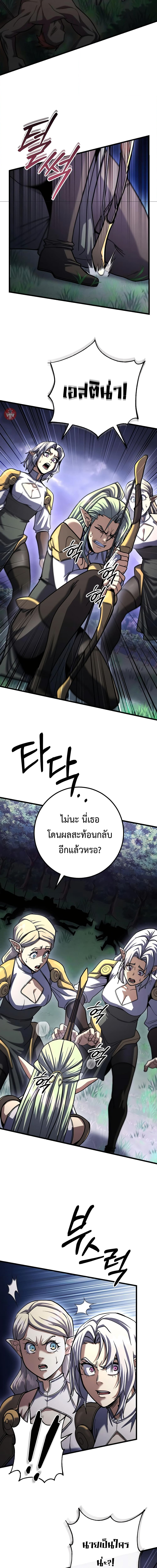 อ่านมังงะ I Picked A Hammer To Save The World ตอนที่ 84/15.jpg