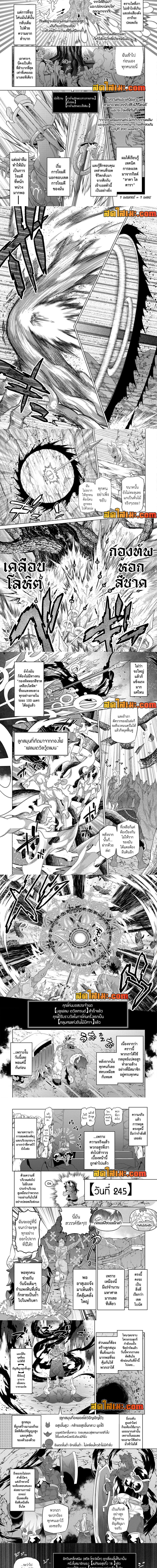 อ่านมังงะ ReMonster ตอนที่ 195/1.jpg