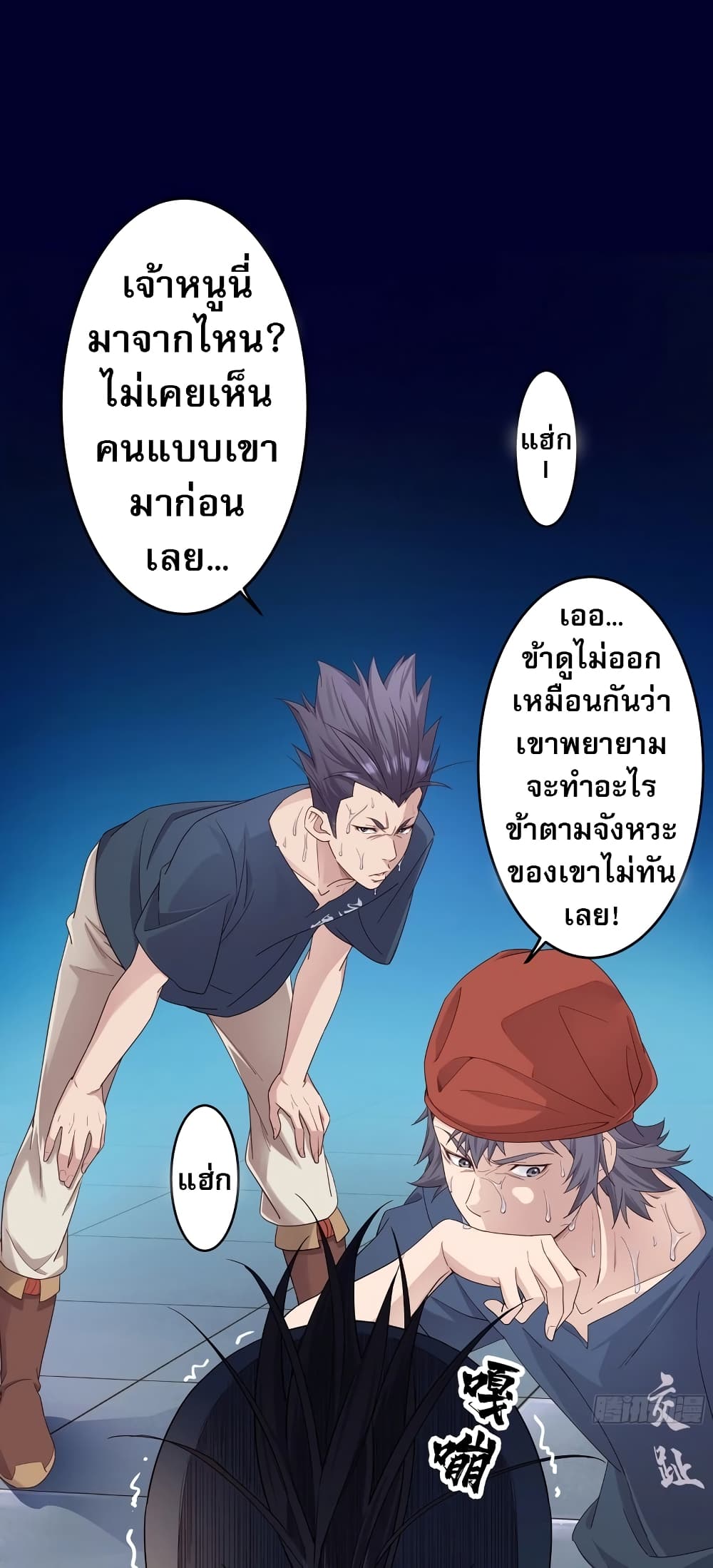 อ่านมังงะ The Light Of Youth Training ตอนที่ 2/15.jpg