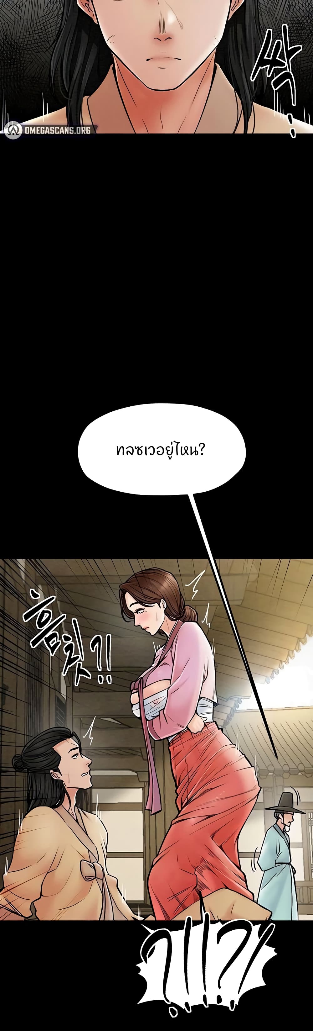 อ่านมังงะ The Servant’s Story ตอนที่ 5/15.jpg