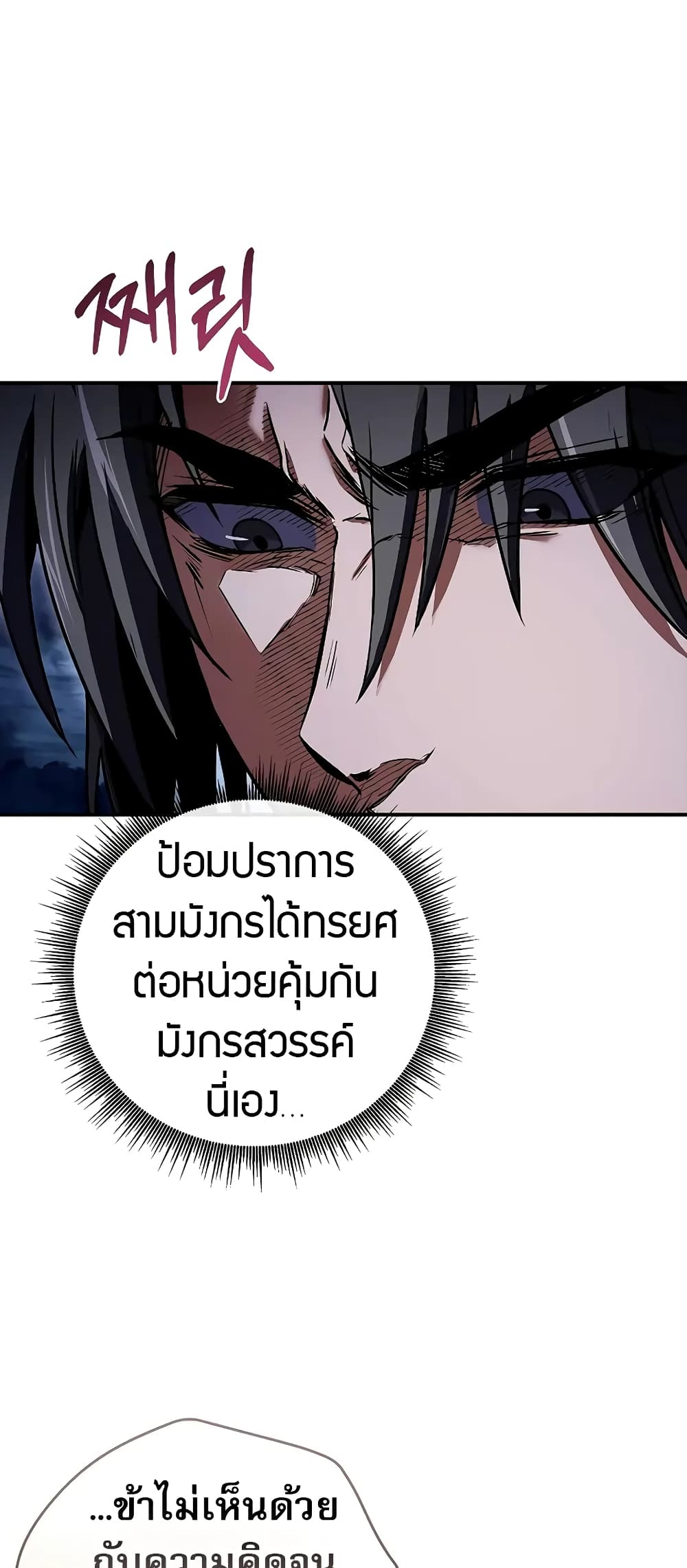 อ่านมังงะ Reincarnated Escort Warrior ตอนที่ 59/15.jpg