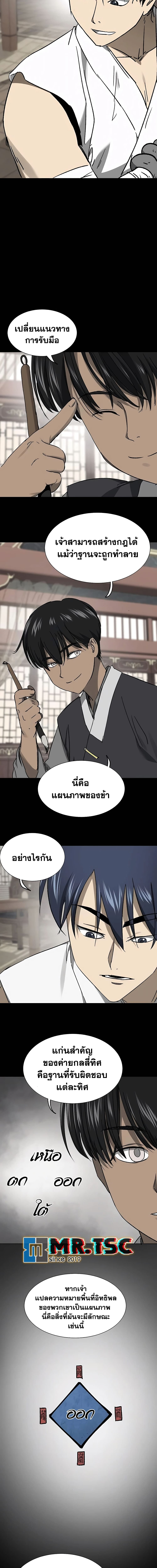 อ่านมังงะ Infinite Level Up In Murim ตอนที่ 206/16.jpg