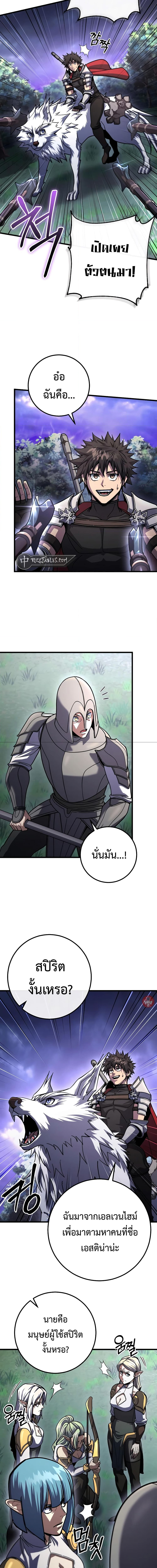 อ่านมังงะ I Picked A Hammer To Save The World ตอนที่ 84/16.jpg