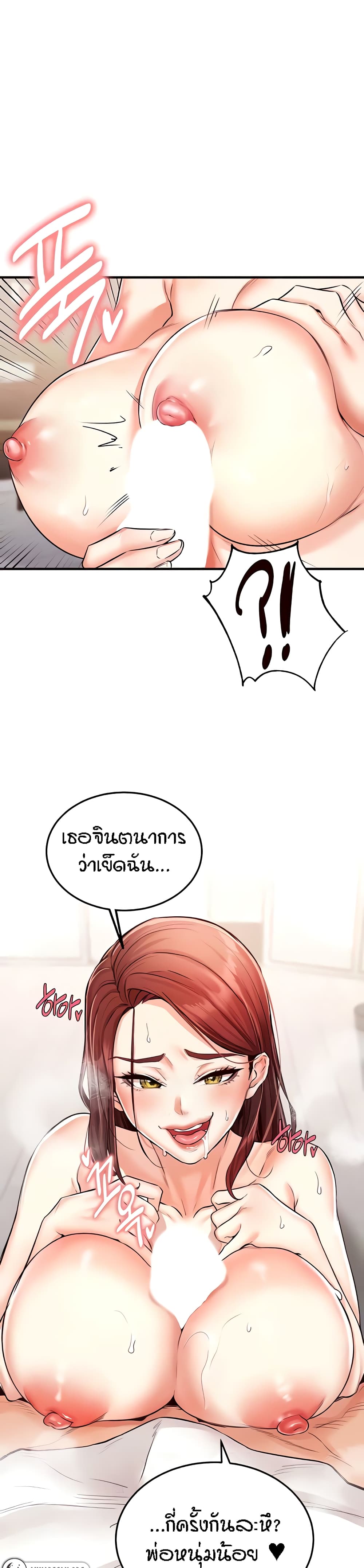 อ่านมังงะ An Introduction to MILFs ตอนที่ 10/16.jpg