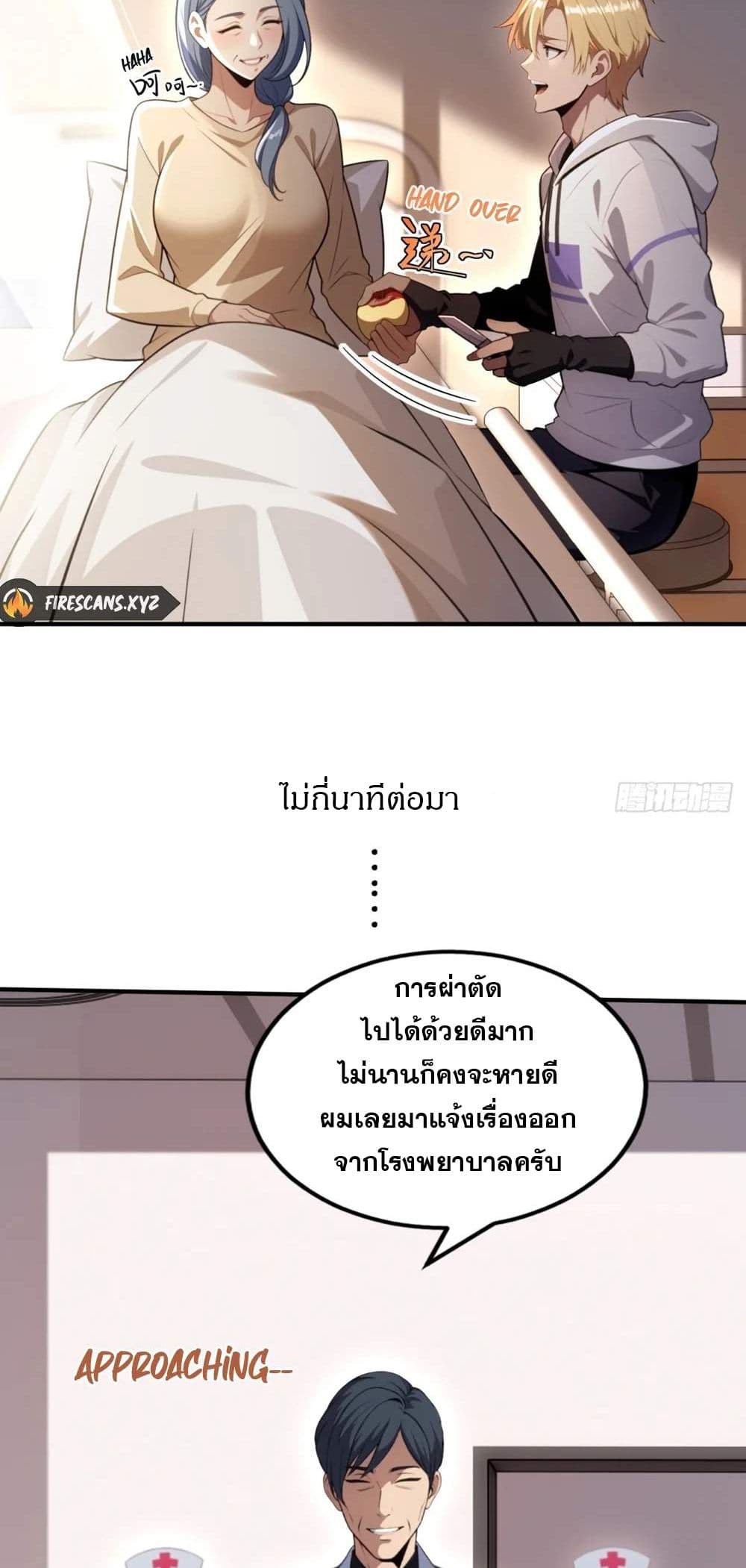 อ่านมังงะ The Ultimate Wantless Godly Rich System ตอนที่ 17/1.jpg