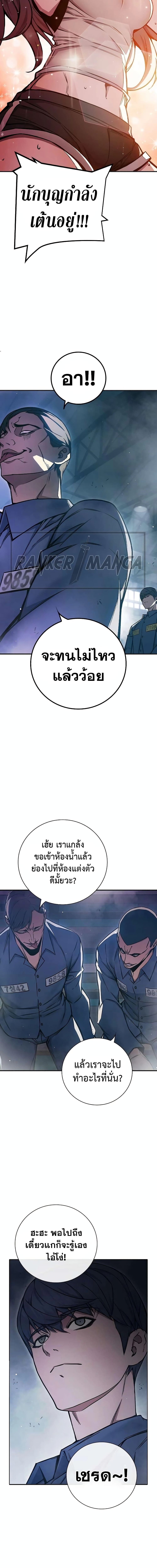 อ่านมังงะ Juvenile Prison ตอนที่ 18/16.jpg