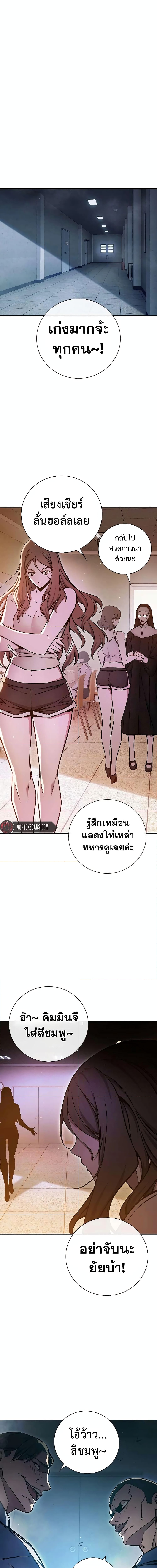 อ่านมังงะ Juvenile Prison ตอนที่ 18/17.jpg