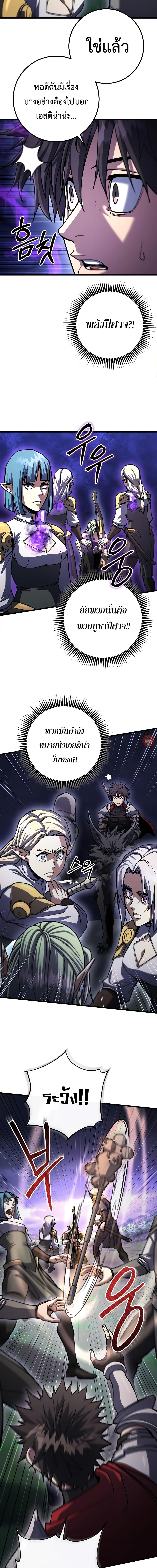 อ่านมังงะ I Picked A Hammer To Save The World ตอนที่ 84/17.jpg