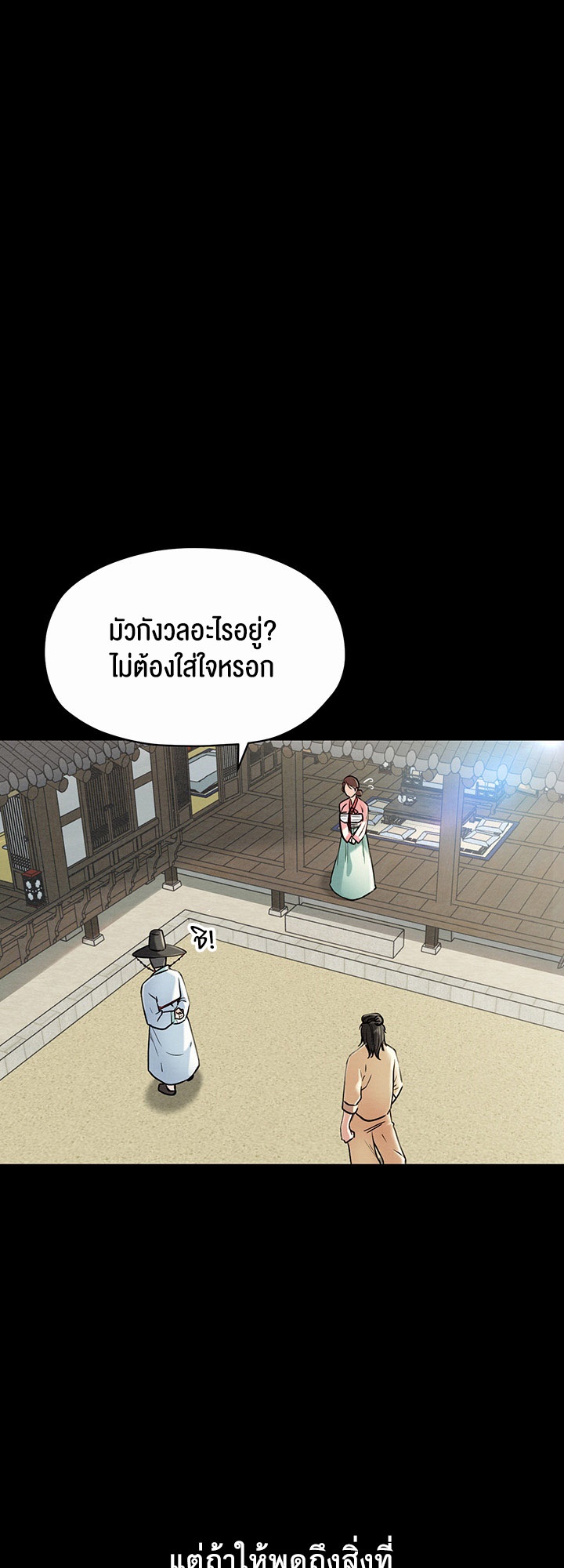 อ่านมังงะ The Servant’s Story ตอนที่ 1/17.jpg