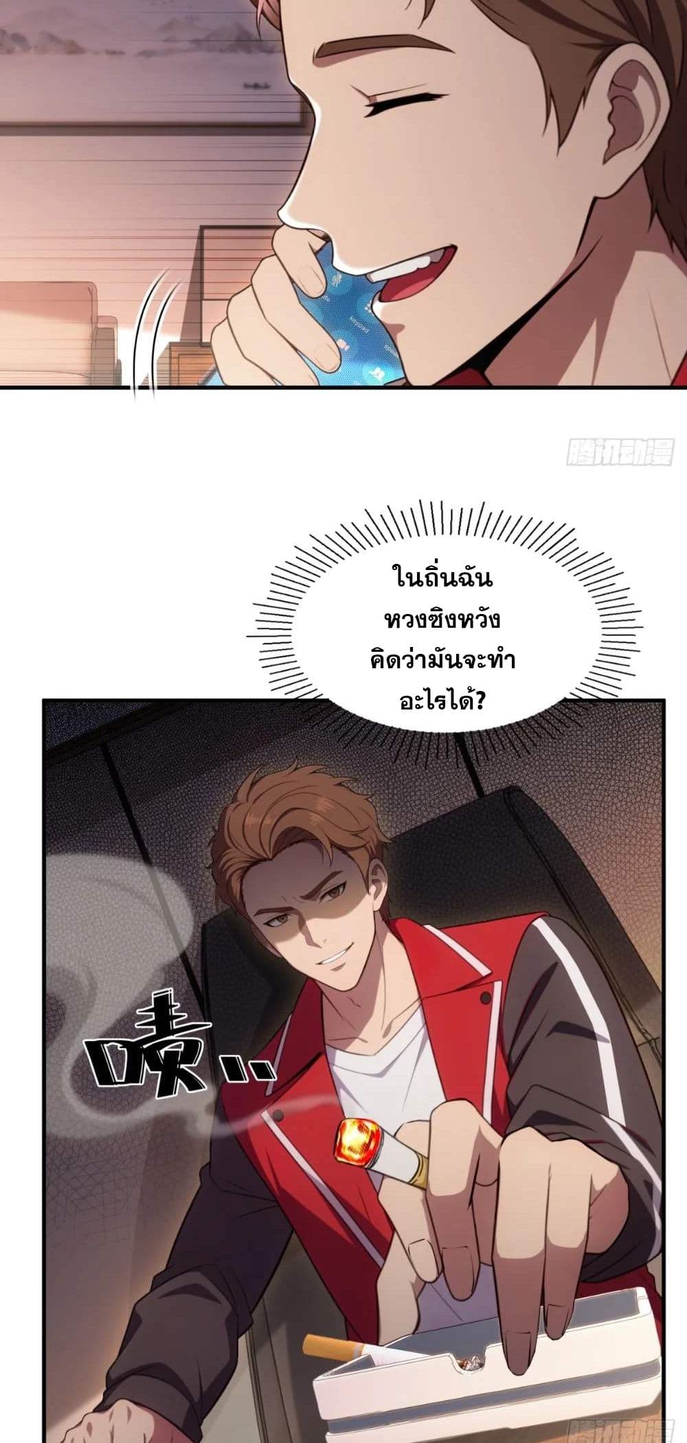 อ่านมังงะ The Ultimate Wantless Godly Rich System ตอนที่ 17/17.jpg