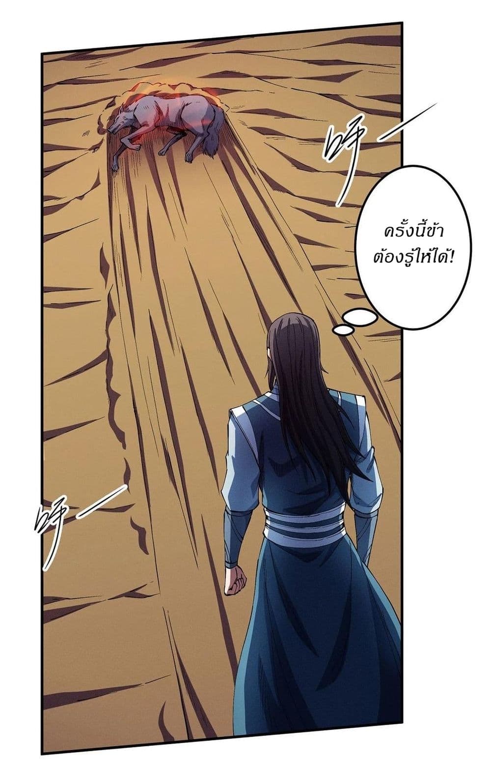 อ่านมังงะ God of Martial Arts ตอนที่ 582/18.jpg