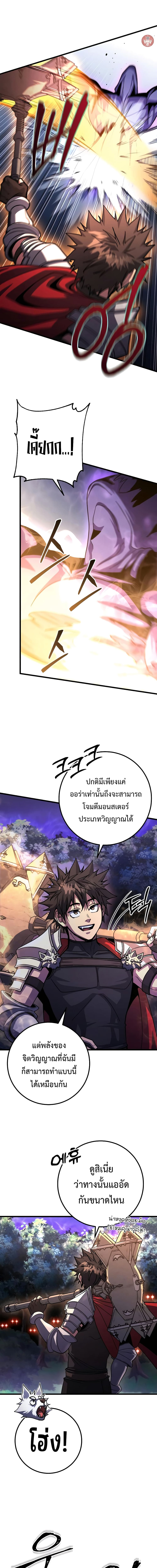 อ่านมังงะ I Picked A Hammer To Save The World ตอนที่ 84/1.jpg