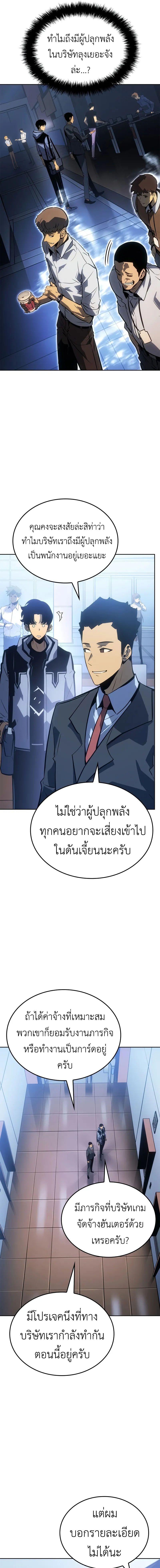 อ่านมังงะ Solo Leveling Ragnarok ตอนที่ 22/1_0.jpg