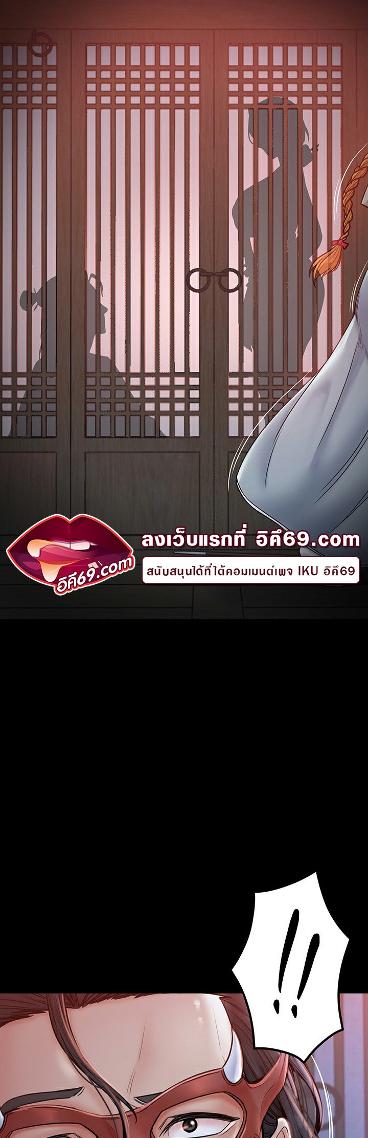 อ่านมังงะ The Servant’s Story ตอนที่ 2/1.jpg