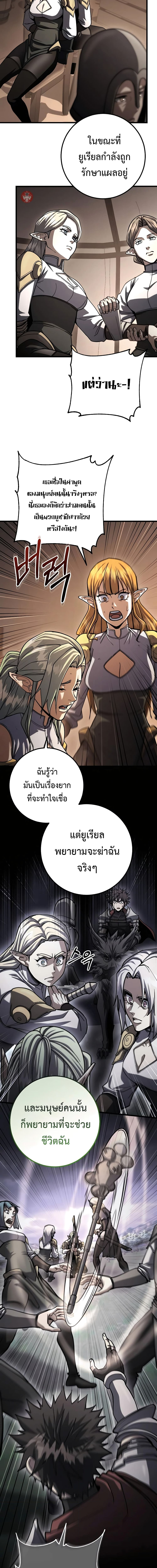 อ่านมังงะ I Picked A Hammer To Save The World ตอนที่ 85/1.jpg