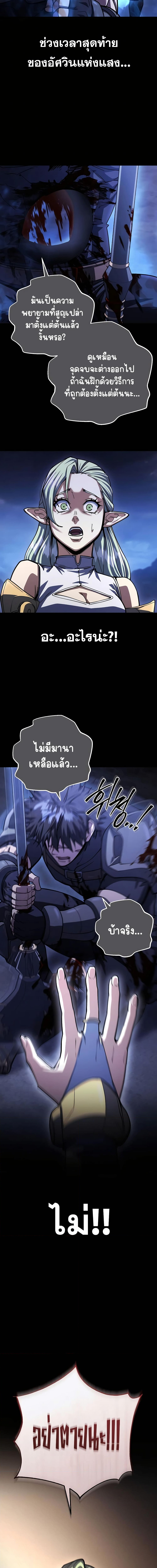 อ่านมังงะ I Picked A Hammer To Save The World ตอนที่ 85/20.jpg