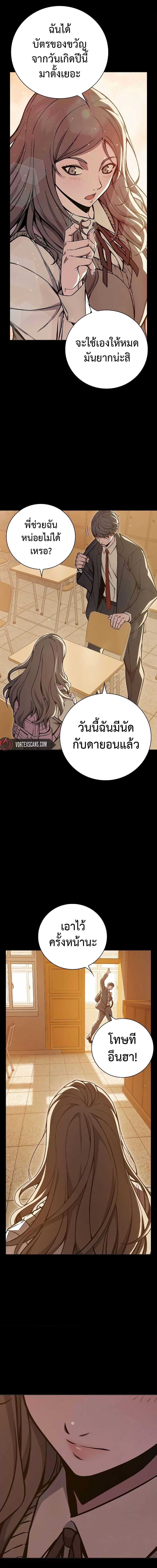 อ่านมังงะ Juvenile Prison ตอนที่ 18/2.jpg