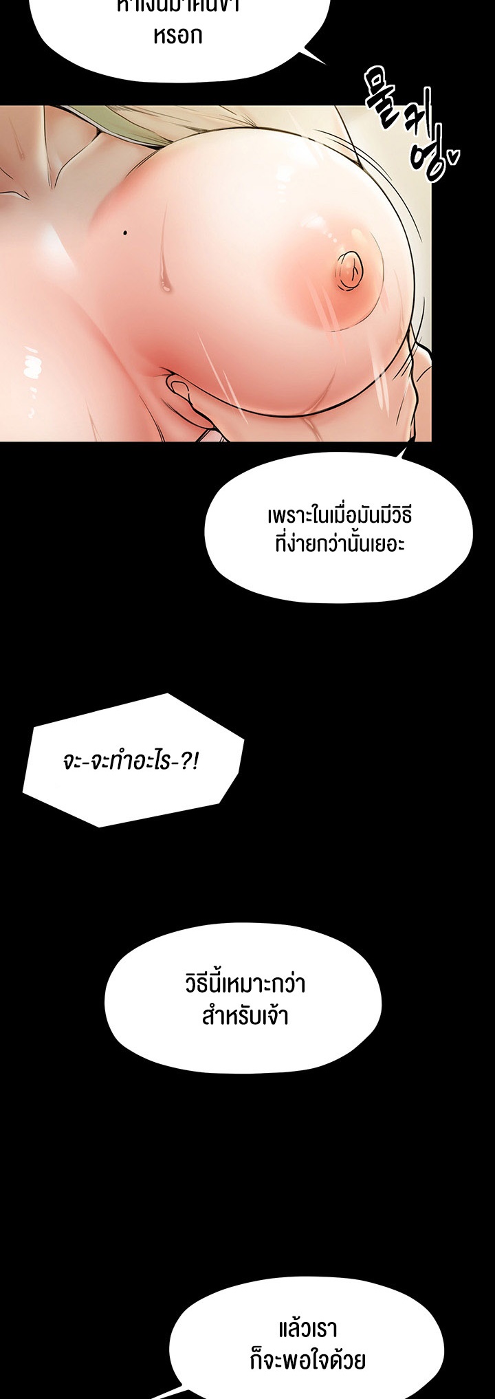 อ่านมังงะ The Servant’s Story ตอนที่ 4/20.jpg