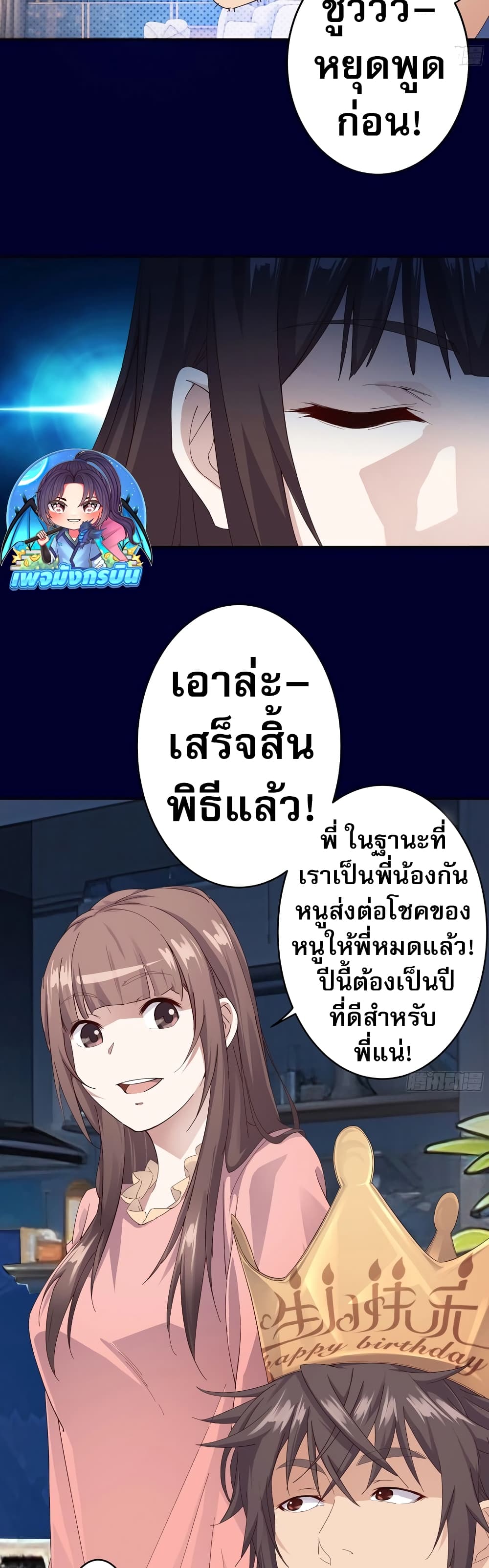 อ่านมังงะ The Light Of Youth Training ตอนที่ 3/20.jpg