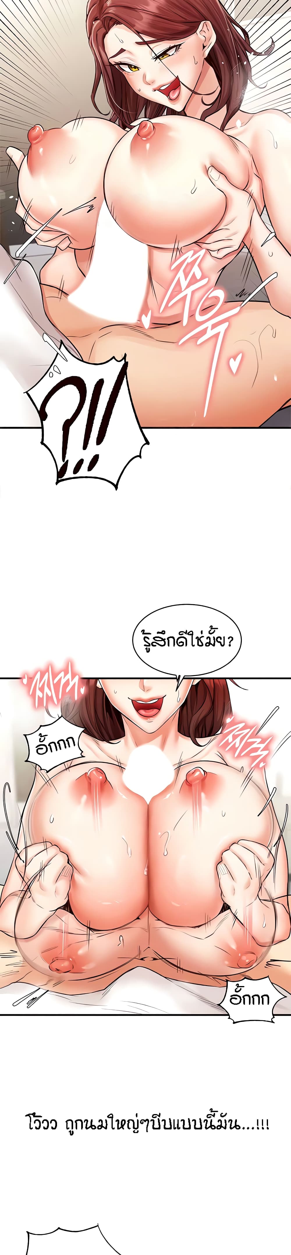 อ่านมังงะ An Introduction to MILFs ตอนที่ 10/20.jpg